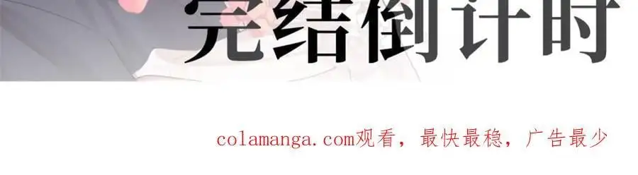 第198话 除了你还能和谁结婚？103