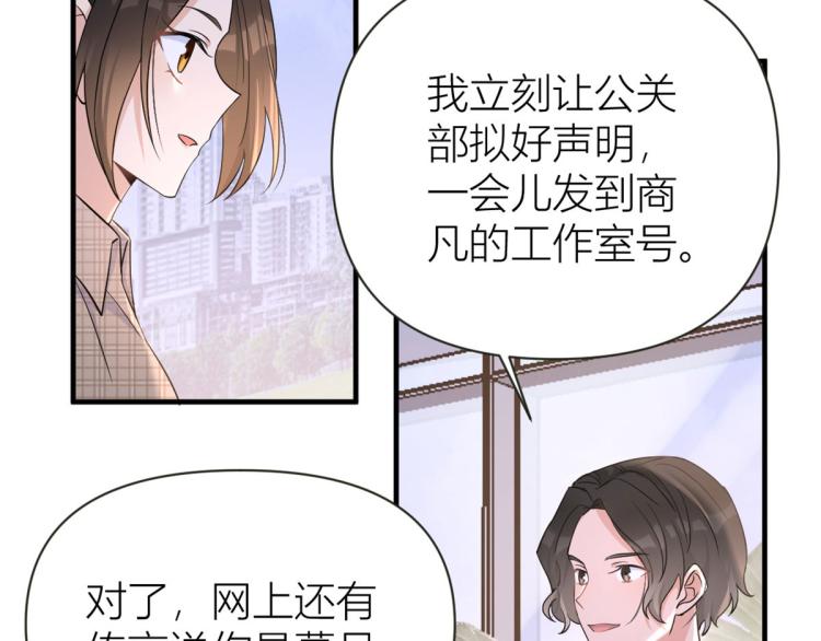 第79话 初恋死了TAT91