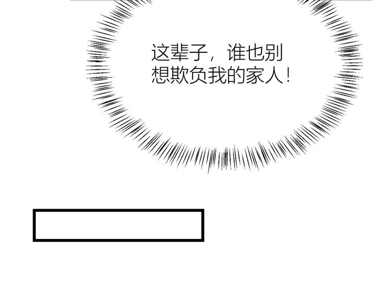第14话 太不要脸了！60