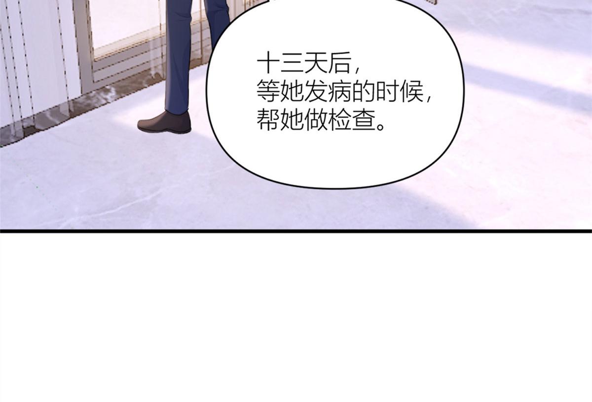 第99话 ”自私“的傅南礼79