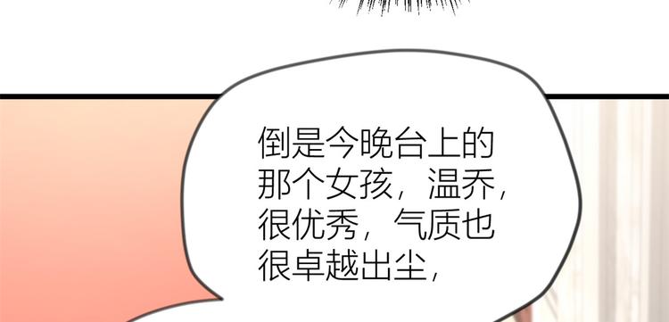 第19话 傅南礼能看得上温乔？45