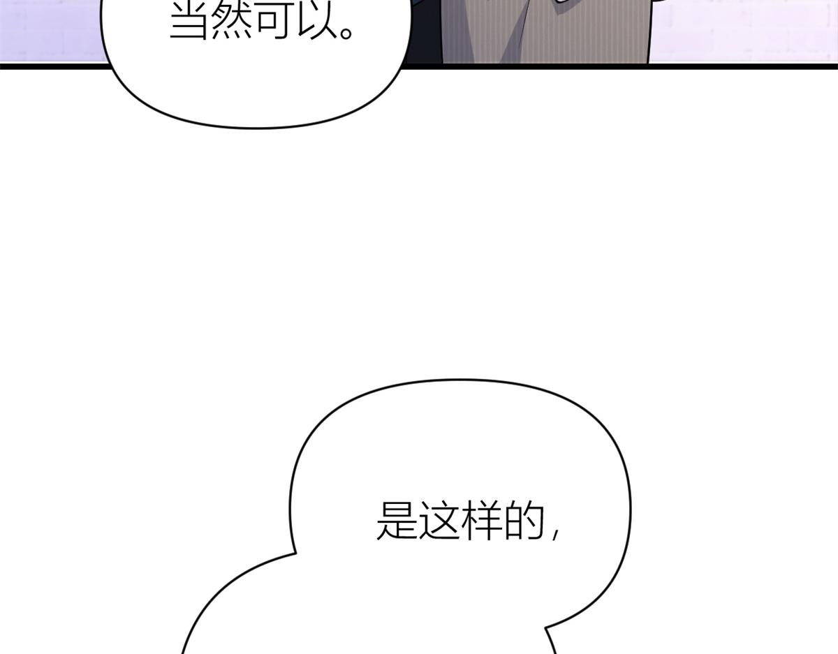 第133话 温乔的反击17