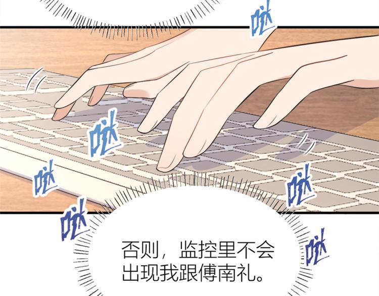 第59话 调走何茜72