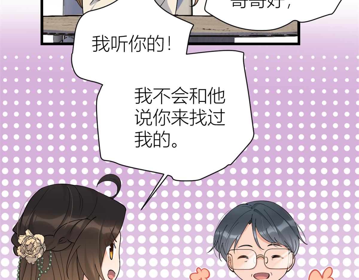 第133话 温乔的反击48