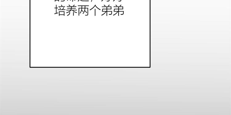 第7话 白莲花当久了！171