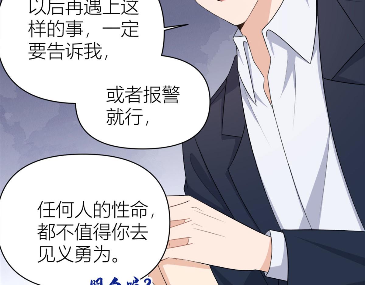 第116话 小狐狸出招~35