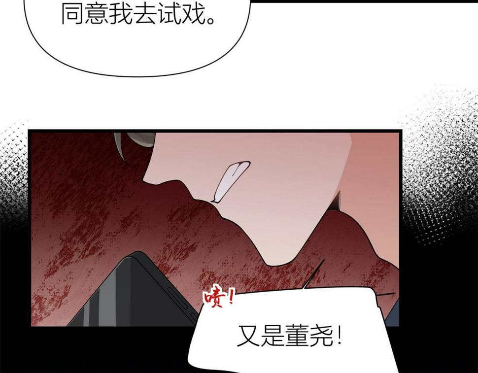 第157话 塌房？恋情曝光！35