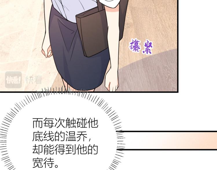 第62话 傅南礼的底线23
