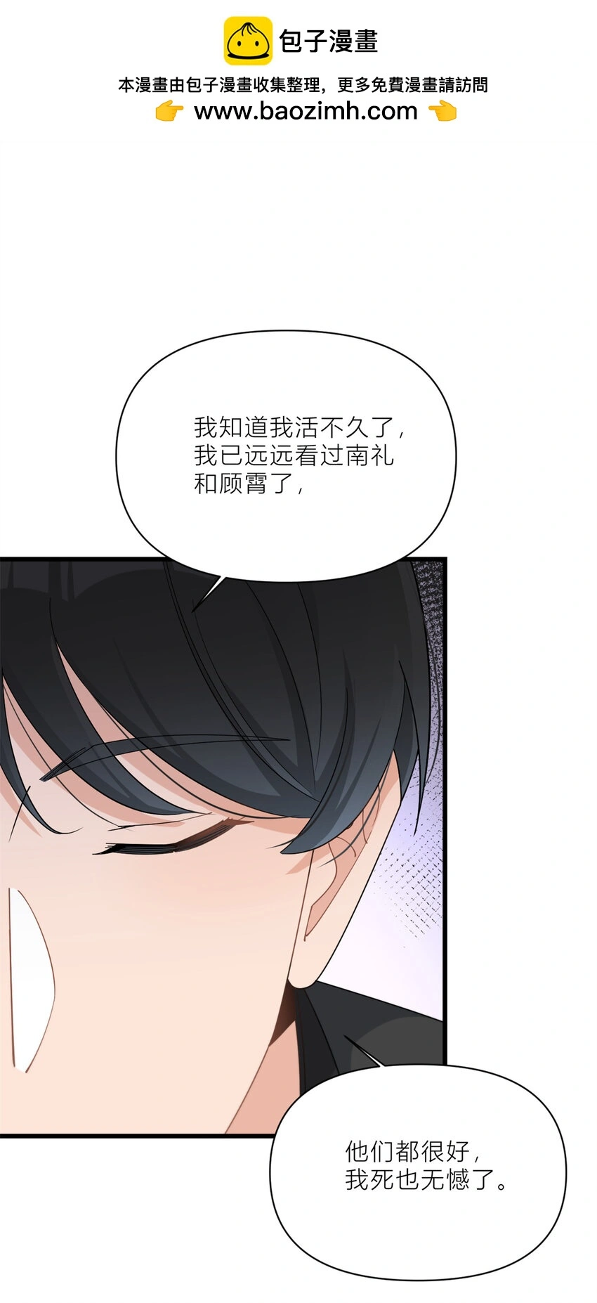 第188话 父亲还活着？28