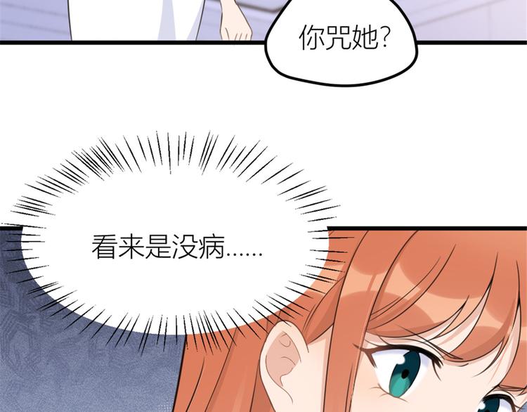 第35话  黏人54