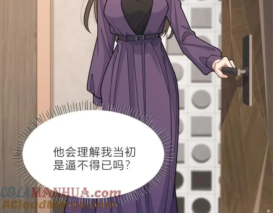 第197话 他要结婚了？54