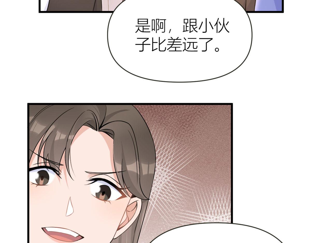 第85话 小骗子83
