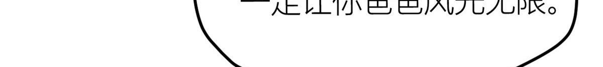 第140话 新总裁登场24