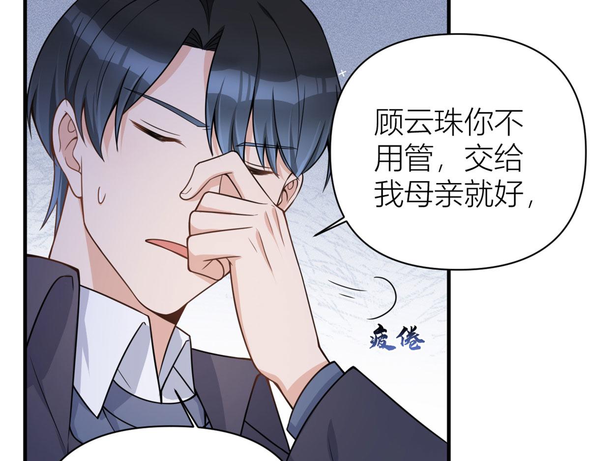 第110话 贺西淮28