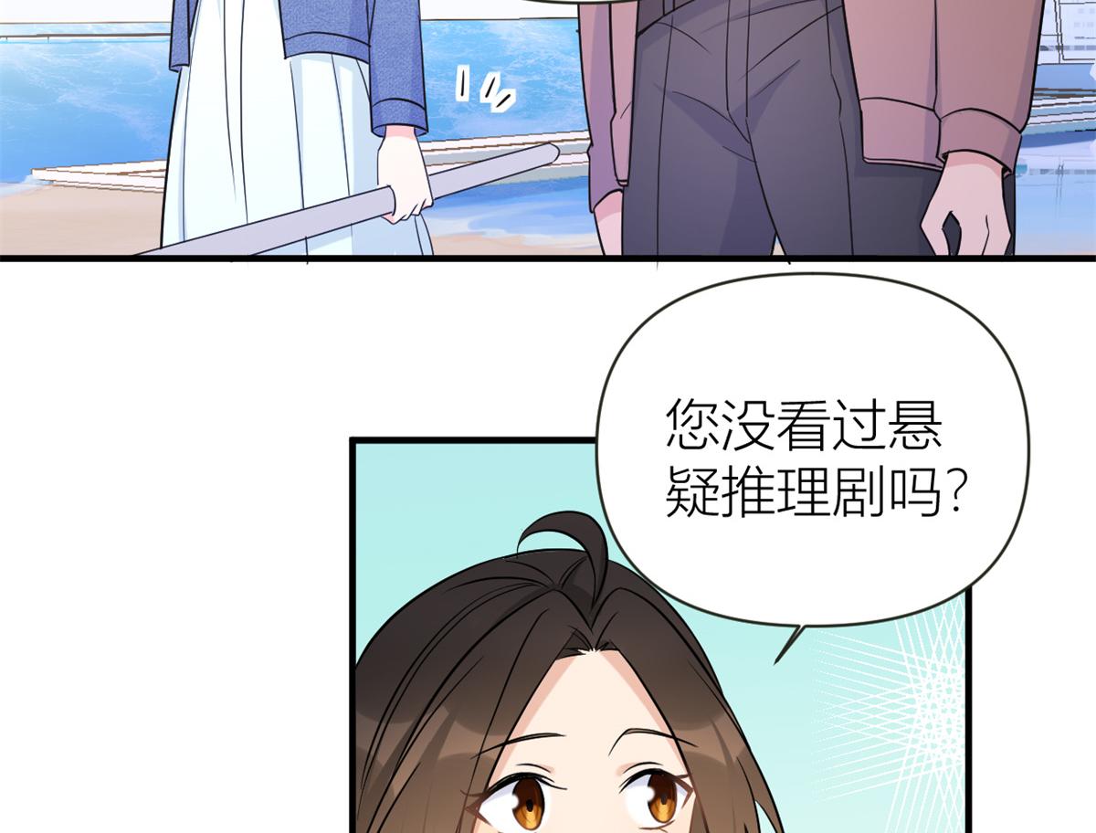 第89话 傅南礼失联！57
