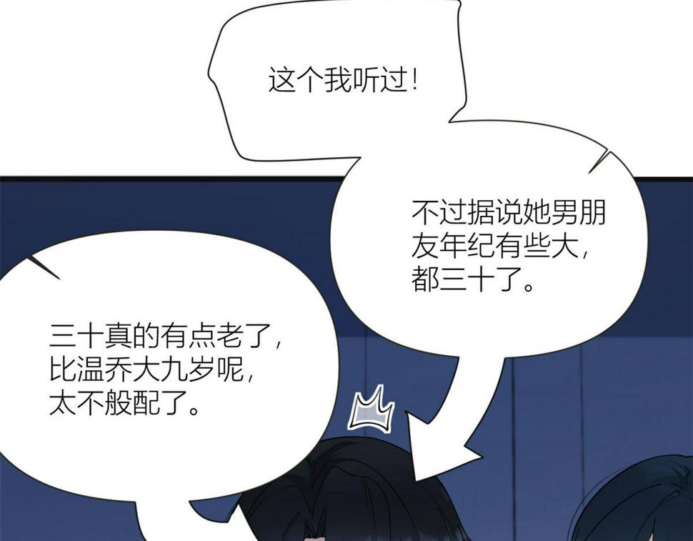 第160话 她的眼里只有傅南礼22