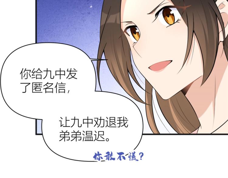 第73话 惨痛的教训！39