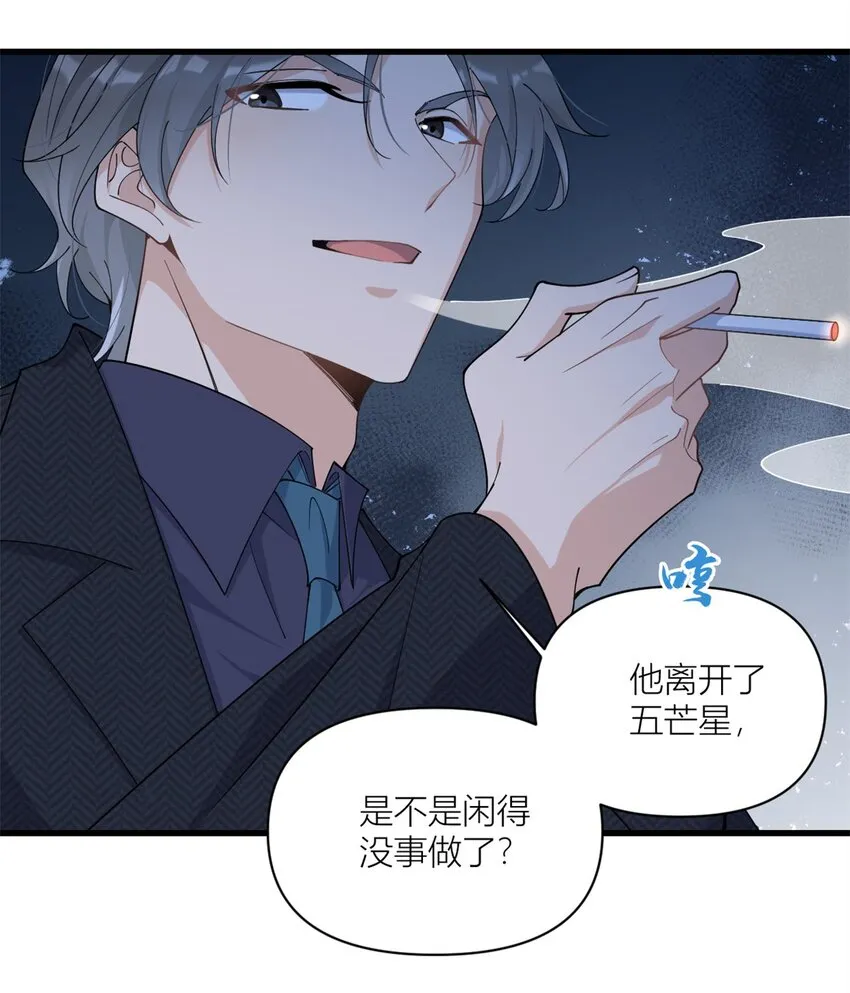 第169话 车祸？！16