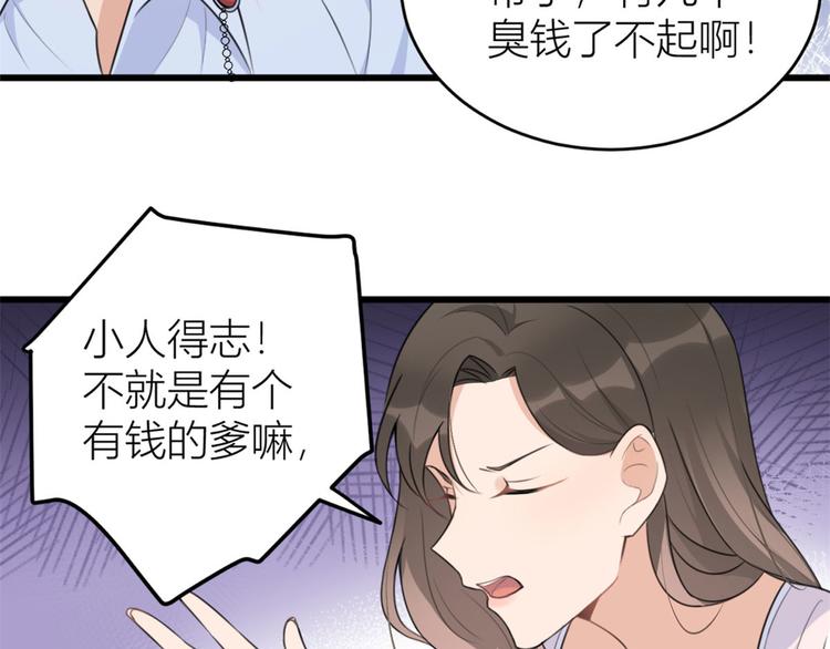 第27话 算账！50