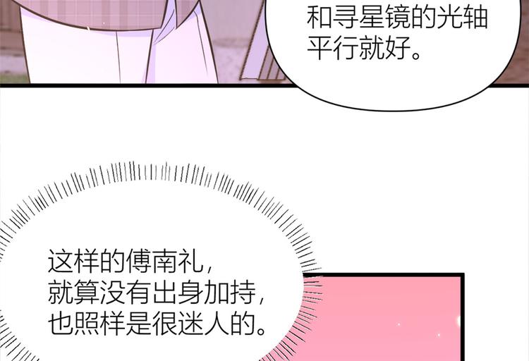 第45话 博帅哥一笑~21