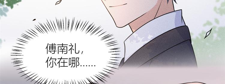 第32话 是谁？104