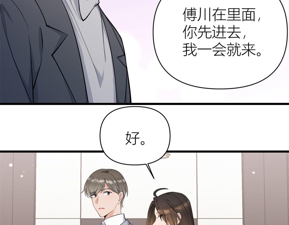 第118话 傅南礼又醋啦7
