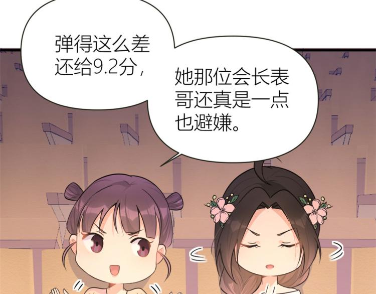 第76话 不安40