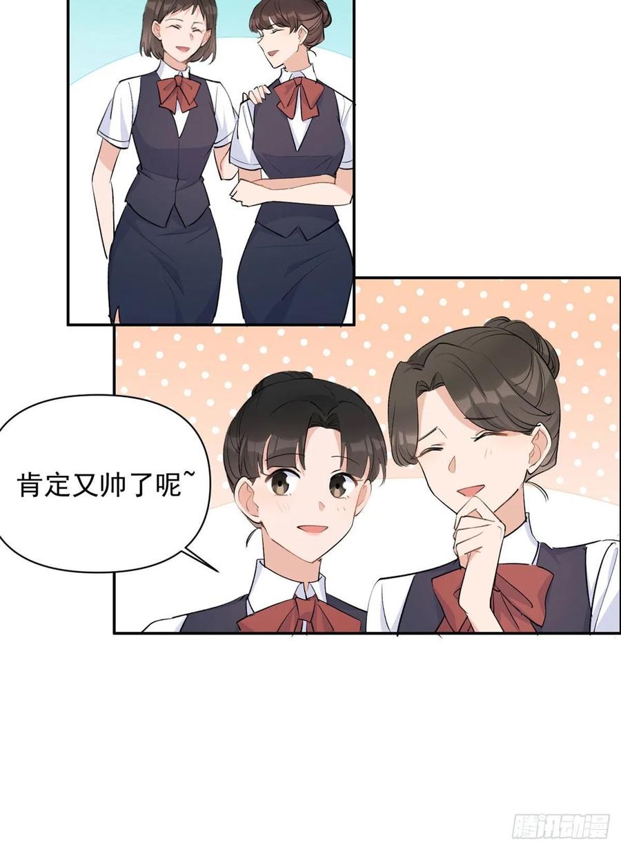 第54话 拆穿谎言19