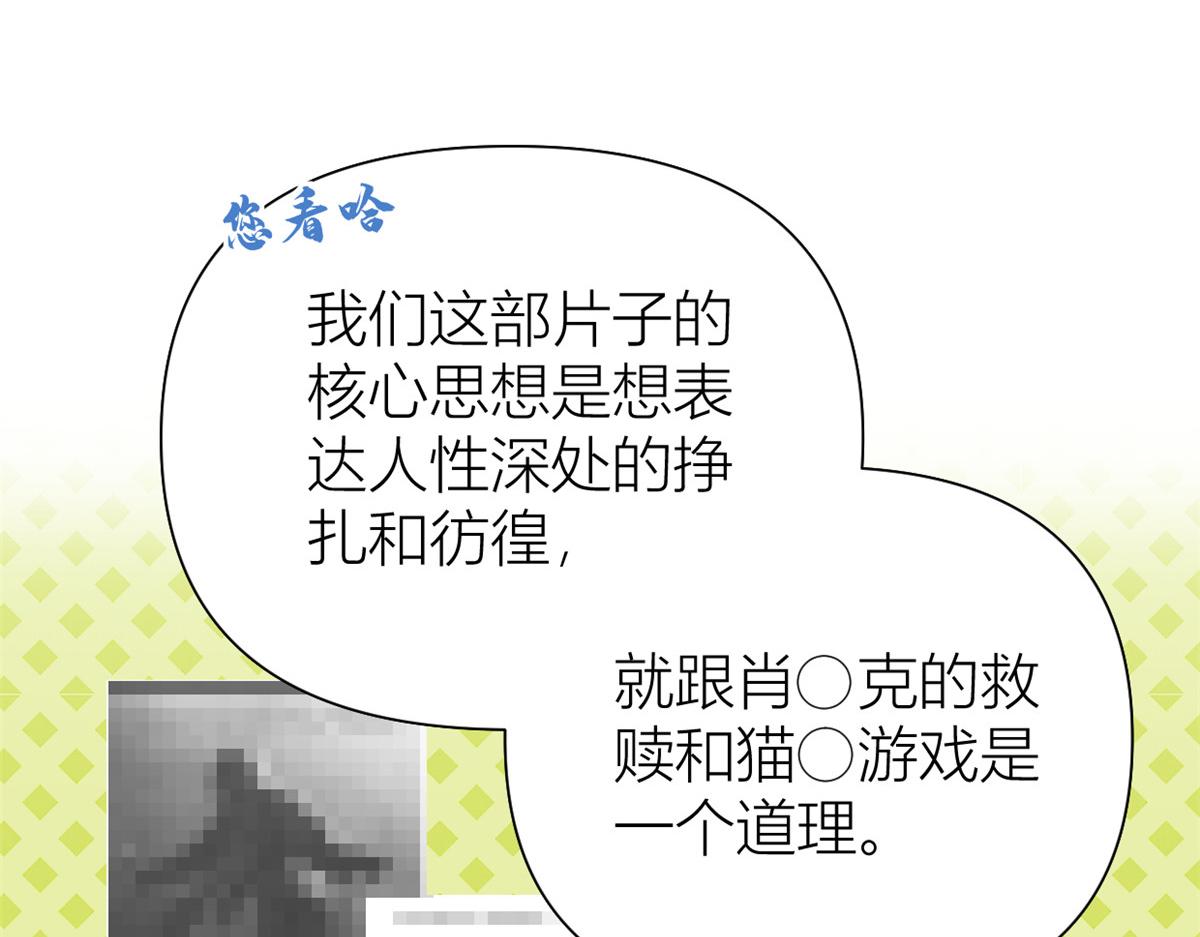 第145话 乔乔被威胁了！61
