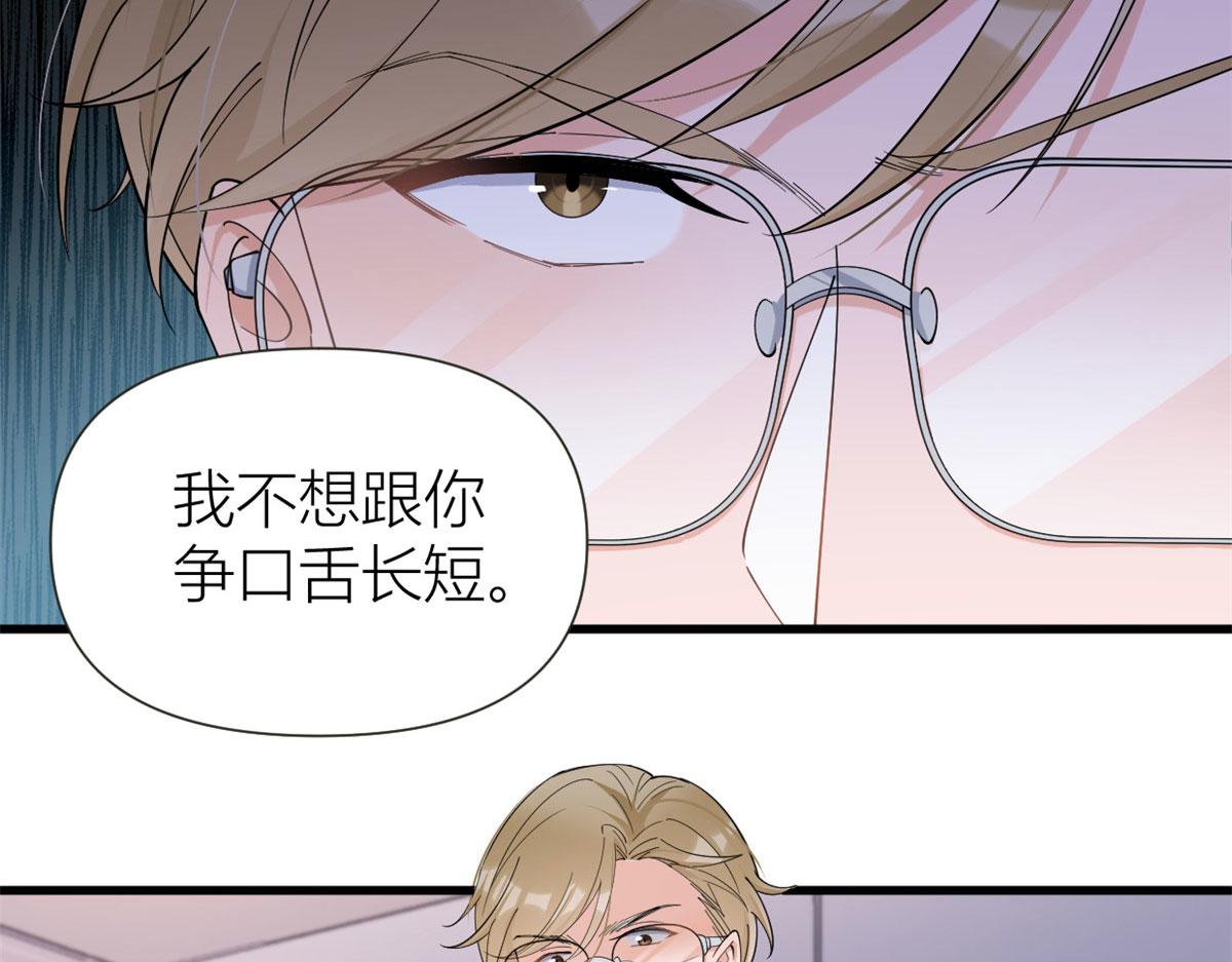 第142话 霸总battle10