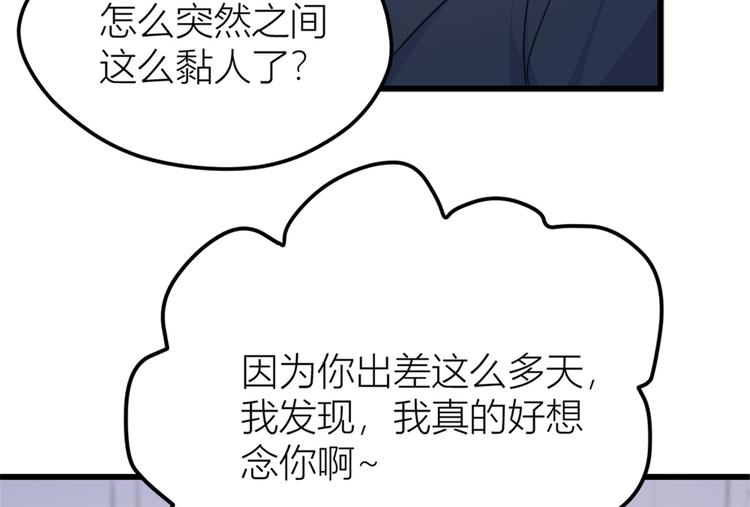 第35话  黏人11