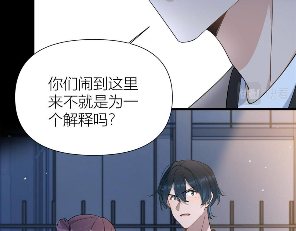 第157话 塌房？恋情曝光！82