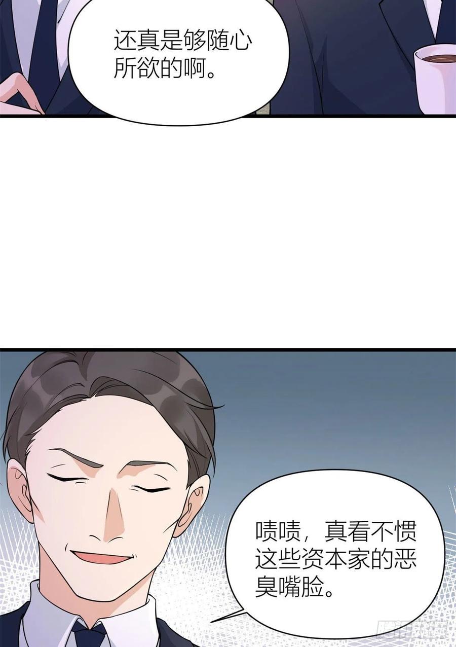 第55话 乔乔护男友9