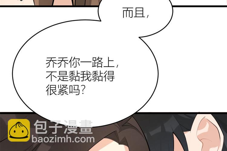 第23话 大床房？107