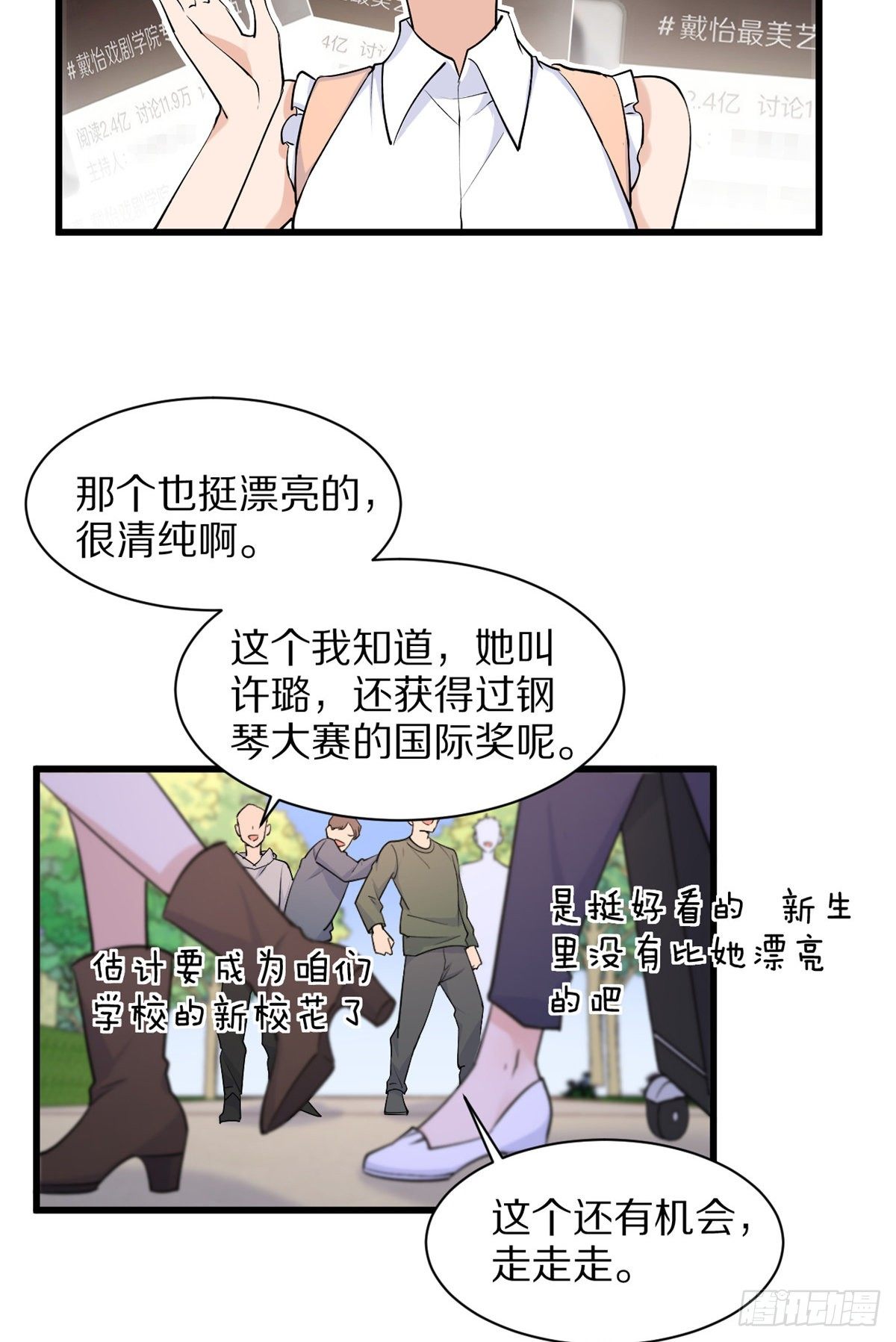 第46话 我要你好看！21