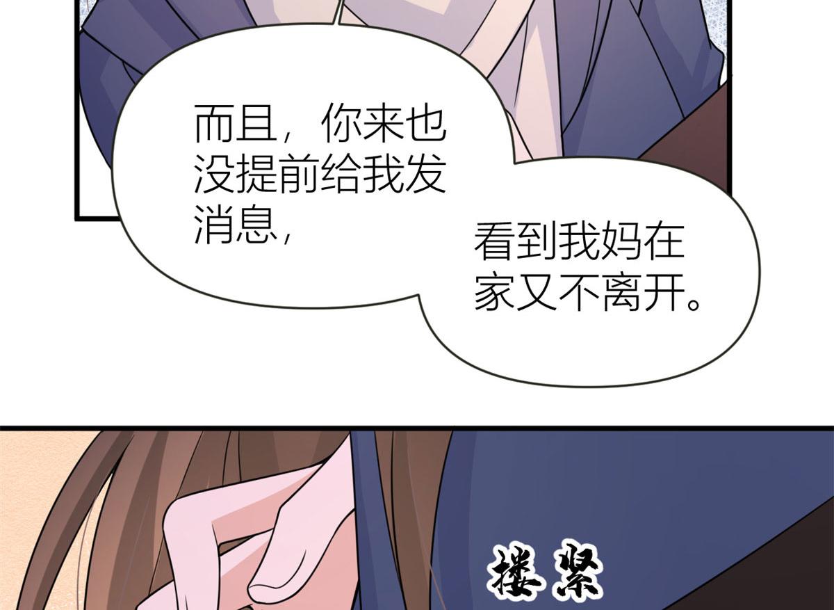 第92话 见家长36