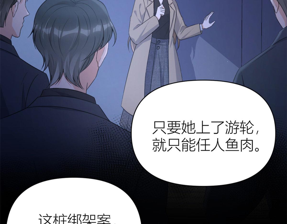 第113话 温乔被绑架42