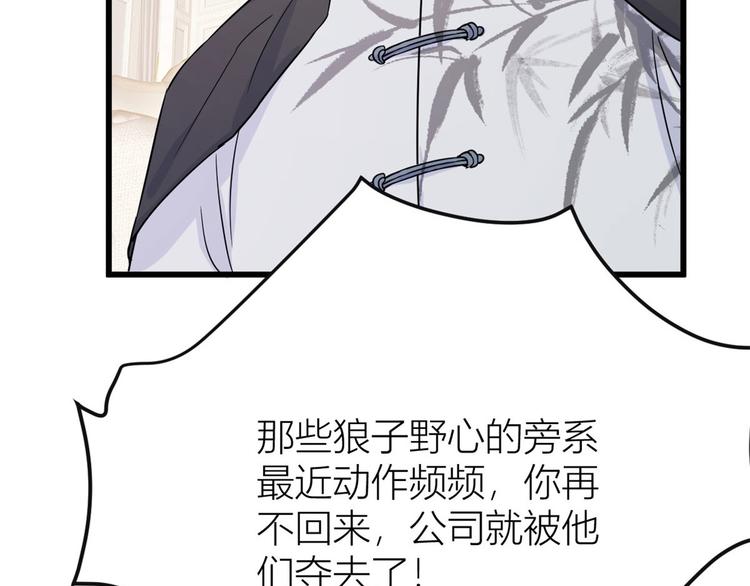 第15话 他是我男朋友73