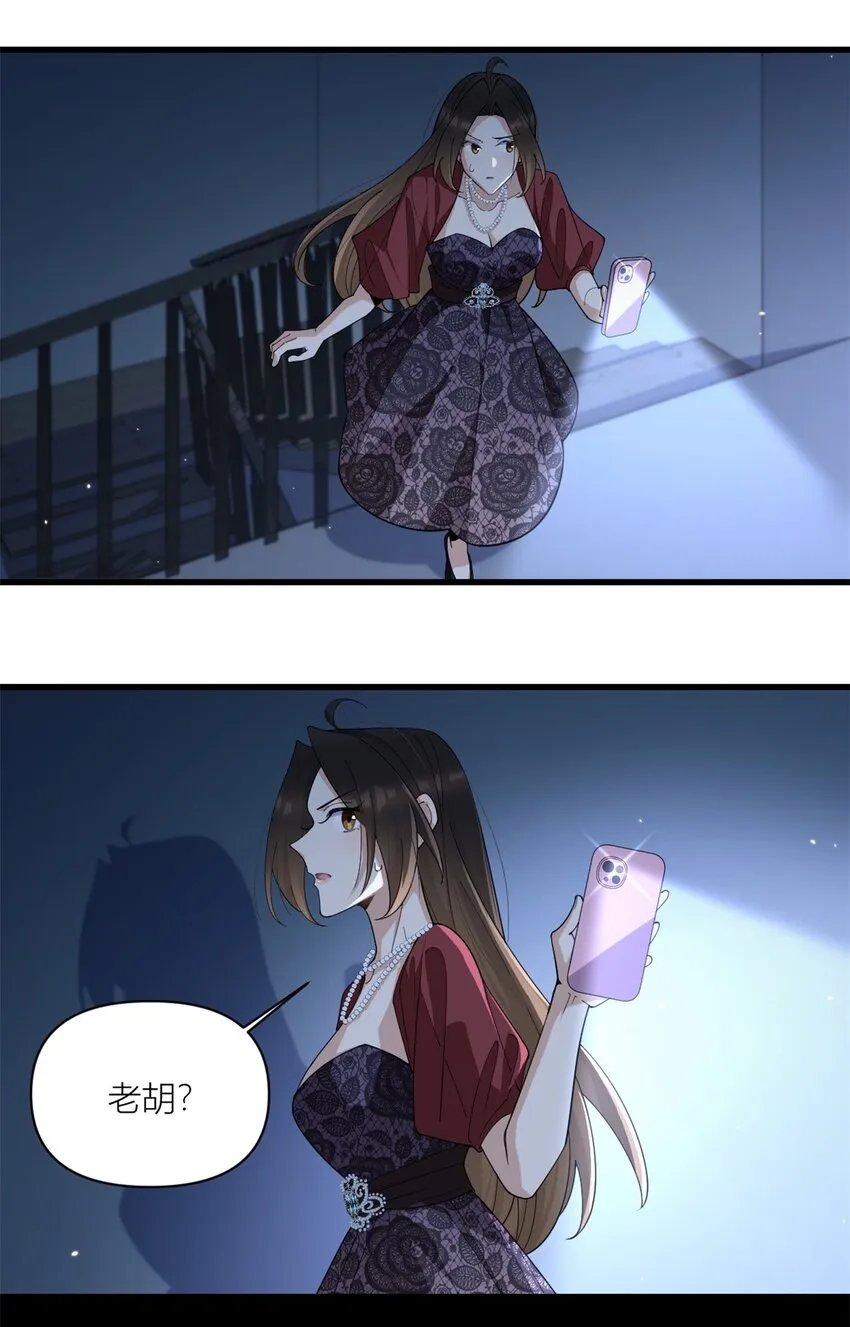 第171话 被人套路了！23