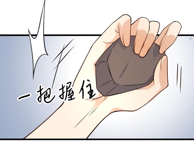 第21话 怎么会看上温乔？6