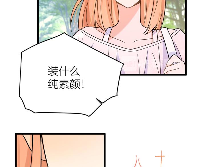 第7话 白莲花当久了！32
