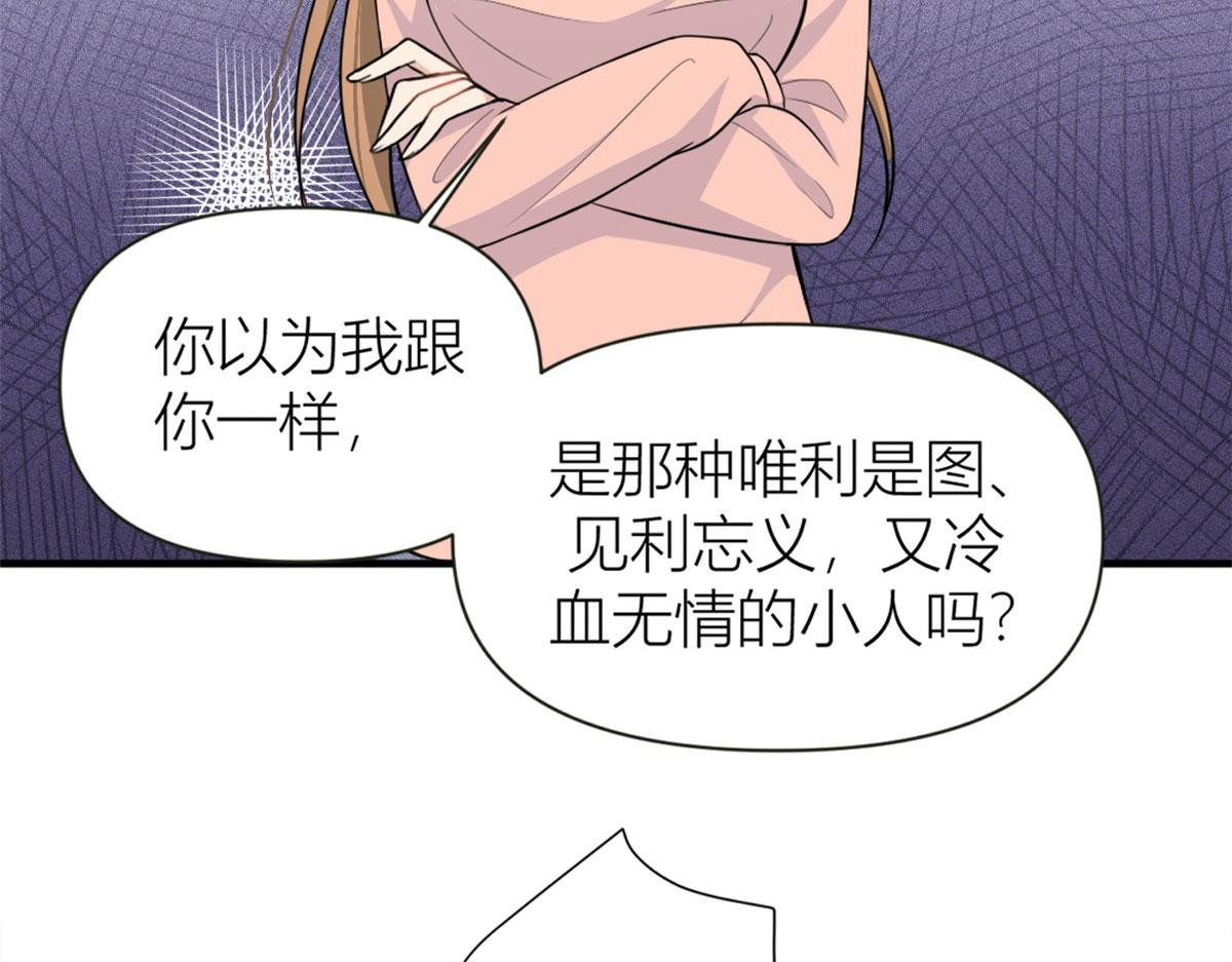 第90话 渣爹的悔意82