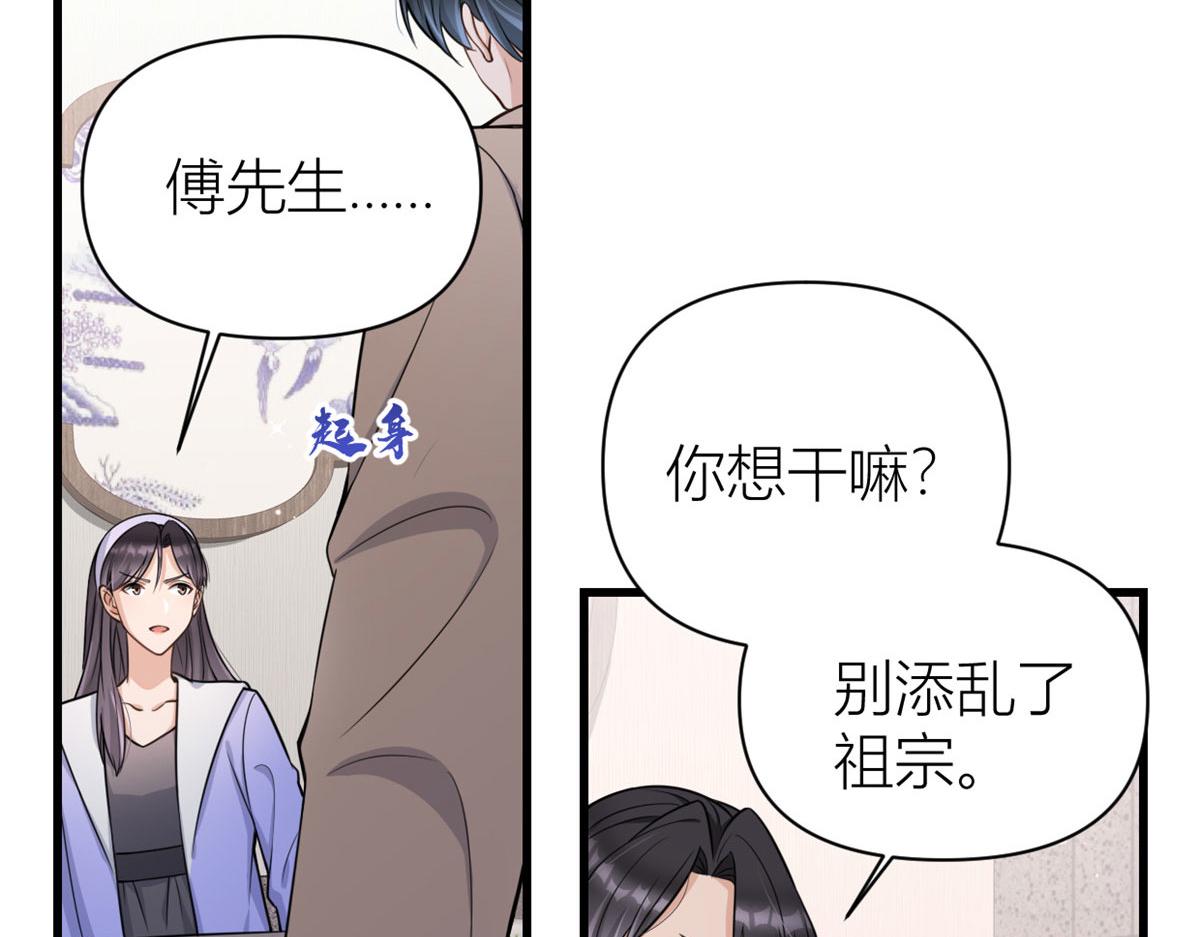 第120话 又乱来~27
