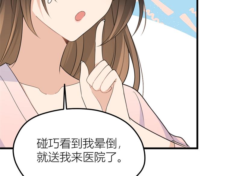 第34话 引我吃醋吗？98