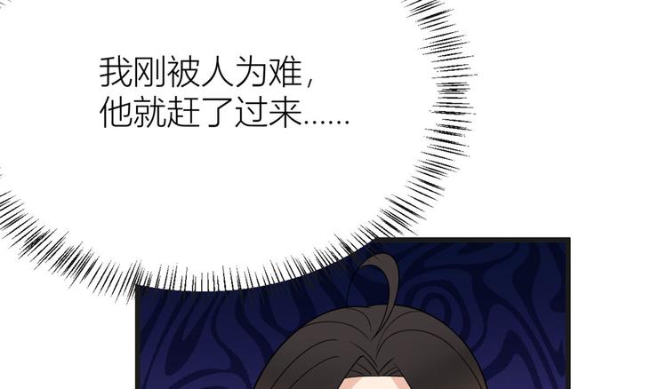 第30话 怎么可能看得上她？94