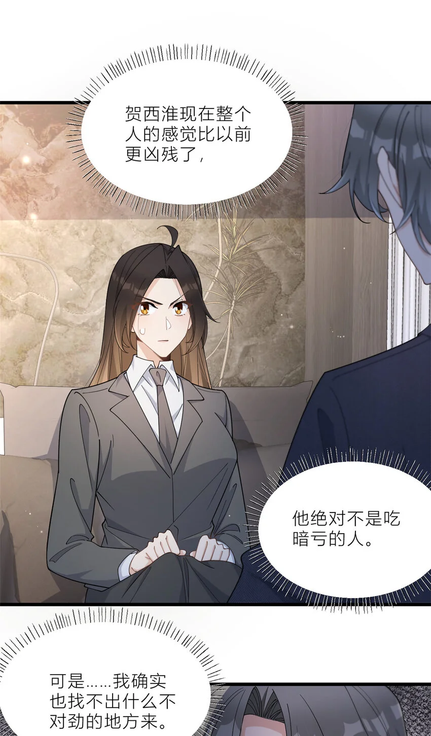 第189话 换血成功？18