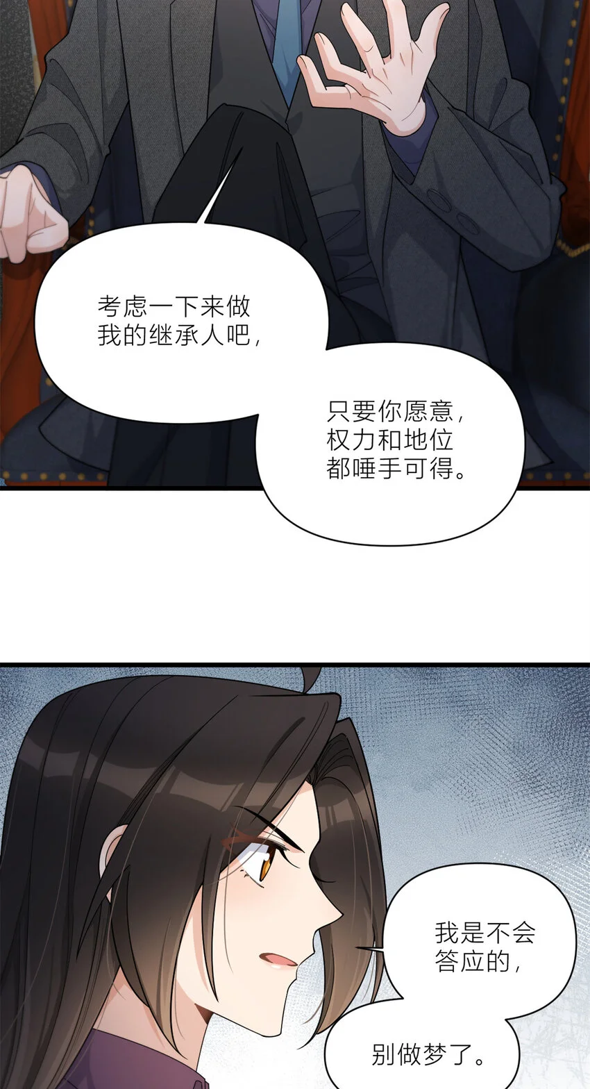 第190话 双重人格？！13