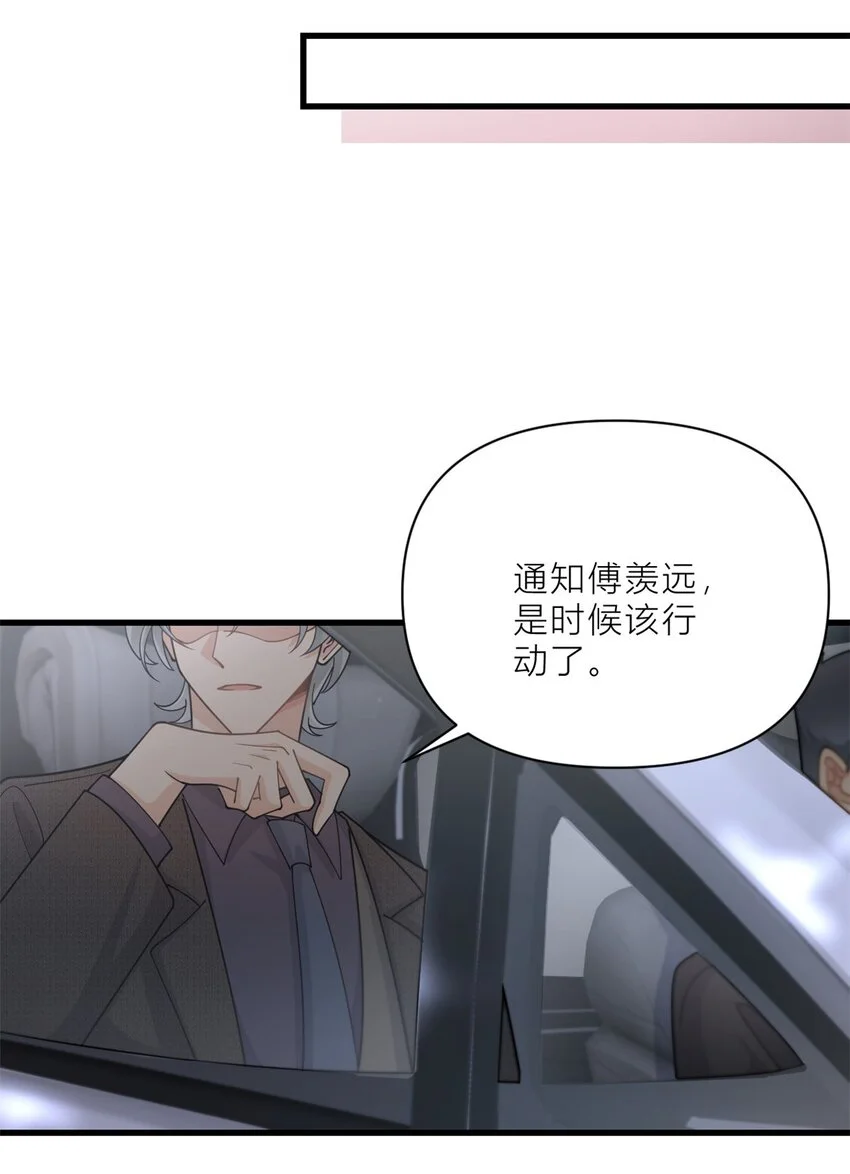 第193话 竟然是我伤了你23