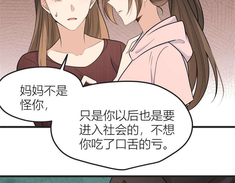 第39话 没门儿！77