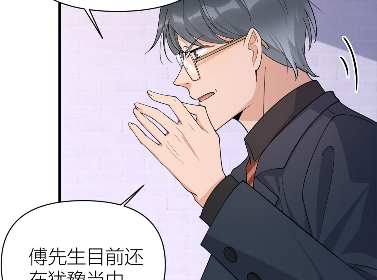 第133话 温乔的反击34
